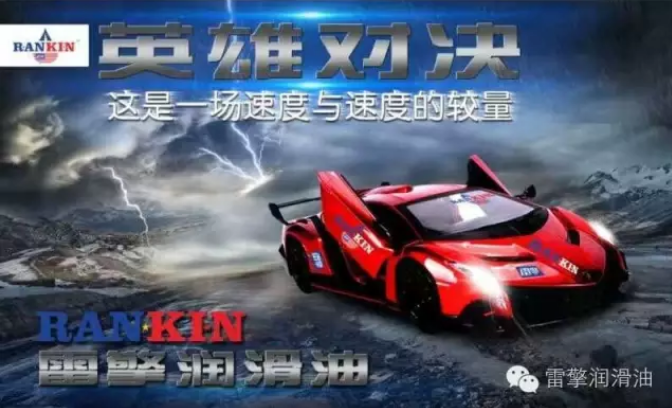 赛车都加什么机油？