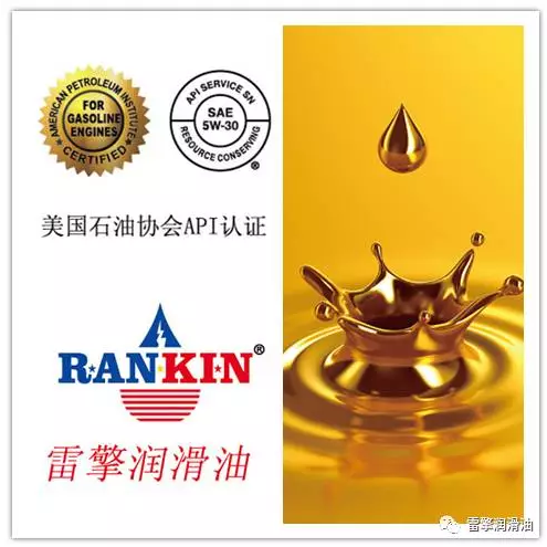 RANKIN=Turbo专属定制的高性能润滑油