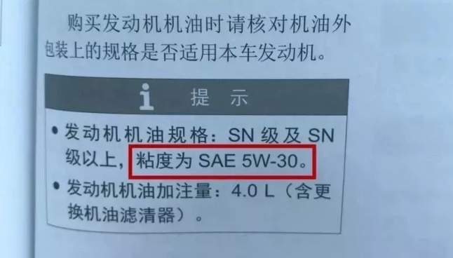 保养手册让用30的机油，我用40的可以吗？