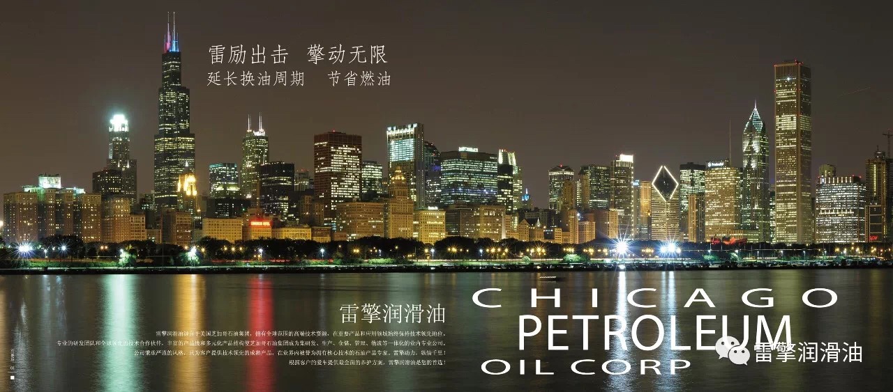 RANKIN:美国芝加哥石油集团极力打造的一款明星品牌